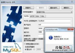 外网如何访问内网数据库 外网访问内网mysql数据库方法