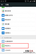华为微信附近的人功能怎么打开