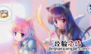 微信昵称女生简短好听可爱 简短好听可爱的女生微信昵称
