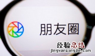 朋友圈怎么批量删除自己的朋友圈 朋友圈怎么批量删除