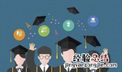 学历学位一栏怎么填 学历学位一栏怎么填硕士研究生