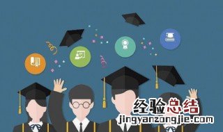 学历学位一栏怎么填 学历学位一栏怎么填硕士研究生