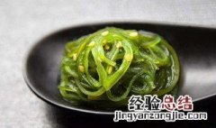 即食海草保存方法 即食海草保存方法有哪些