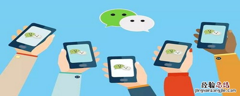 电脑微信如何群发