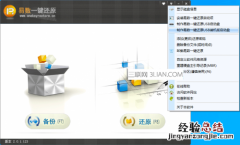 易数一键还原怎么制作usb启动盘制作工具?