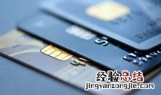 信用卡怎么升级金卡额度 信用卡怎么升级金卡