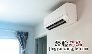 空调输入功率是什么意思 空调输入功率具体是什么意思