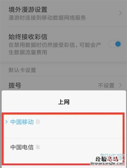 红米note7pro怎么切换副卡上网