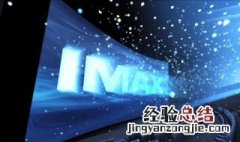 imax电影清单 imax电影介绍