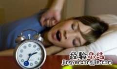 快速入睡助眠方法 快速入睡的小技巧