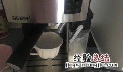 咖啡机清洗步骤 咖啡机清洗步骤