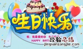 小孩生日祝福语简短 宝宝生日祝福语简短的