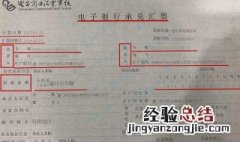 电子汇票怎么接收 电子汇票接收方法