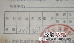 高考成绩单怎么打印 高考成绩单怎么打印江苏的