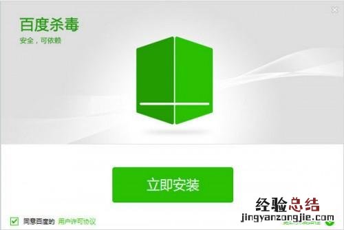 百度杀毒安装路径在哪里?百度杀毒软件安装包位置说明介绍