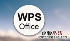 wps如何首行缩进 wps首行缩进方法介绍