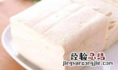 买回来的豆腐怎么保存 豆腐保存方法介绍