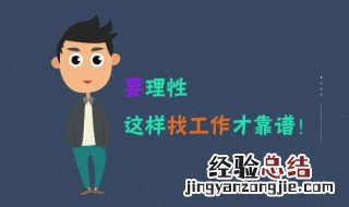 网上如何找工作做 网上如何找工作