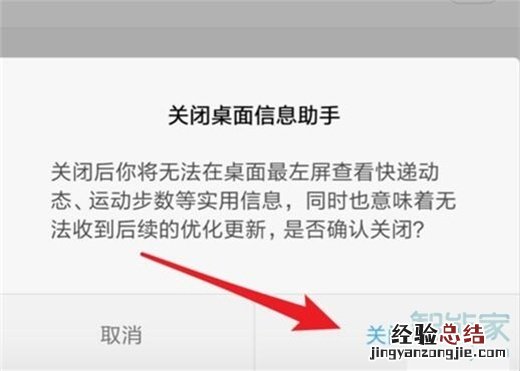 红米note7pro怎么关闭负一屏