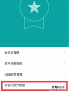 红米note7pro怎么root