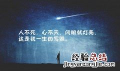 形容运气好到爆的句子有哪些 形容遇见一个人很幸运