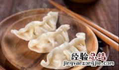 冷冻饺子蒸多久才能熟 蒸饺子需要几分钟