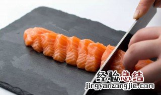 三文鱼怎样切 怎样切三文鱼