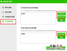 百度杀毒不想扫描某些特定程序或文件如何设置