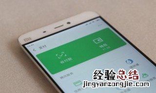 微信零钱转账限额多少怎么解除 微信零钱转账限额多少