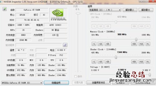 怎么调高显卡的频率? 怎么调高显卡的频率和频率