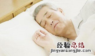 老年人怎样睡眠好 老年人睡眠的最佳方法