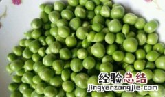 青豆怎么保存不会坏 青豆是煮熟冷冻还是生冻