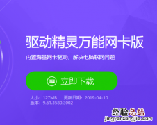 无线网卡驱动如何安装 无线网卡驱动如何安装到电视上