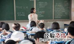 怎样布置教室 怎样布置教室好看小学