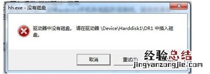 如何解决弹出&quot;驱动器中没有磁盘,请在驱动器\Device\Harddisk1\DR1中插入磁盘&quot;