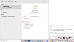 win10超级管理员权限怎么获取 windows怎么获取超级管理员权限