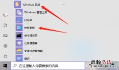 win10账户名称怎么改默认 win10账户名称怎么改