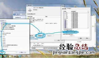 win7文件夹如何加密 Win7文件夹如何加密码