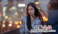 怎么撩女生 如何撩女生