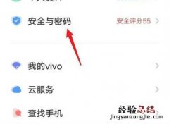 vivo游戏中心怎么关闭 vivo游戏中心怎么关闭自动续费