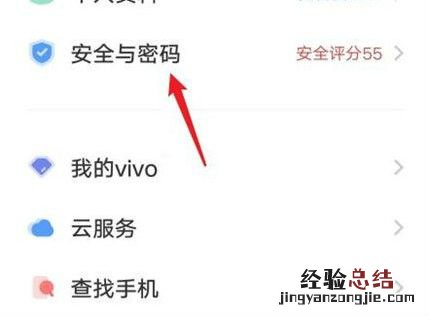 vivo游戏中心怎么关闭 vivo游戏中心怎么关闭自动续费