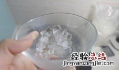 冰块怎么制作 冰块的制作方法