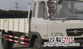 国四车还能开多久货车 国四的货车还能开多久