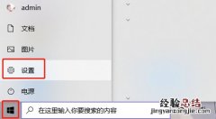 win10怎么设置鼠标灵敏度 win10怎么设置鼠标灵敏度