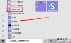 win10鼠标轨迹特效怎么打开不了 win10鼠标轨迹特效怎么打开