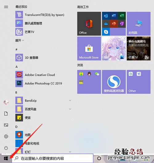 win10怎么设置开始菜单启动 win10怎么设置开始菜单