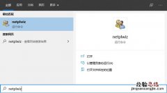 win10开机密码取消 win10开机密码取消后怎么恢复