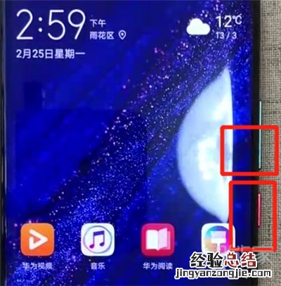 华为mate20rs怎么截图