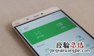 微信收款不报金额怎么回事 微信收款突然不报金额