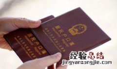 外地人口买房需要什么手续 外地户口买房流程